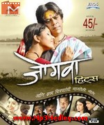 Jogwa 2009 song download